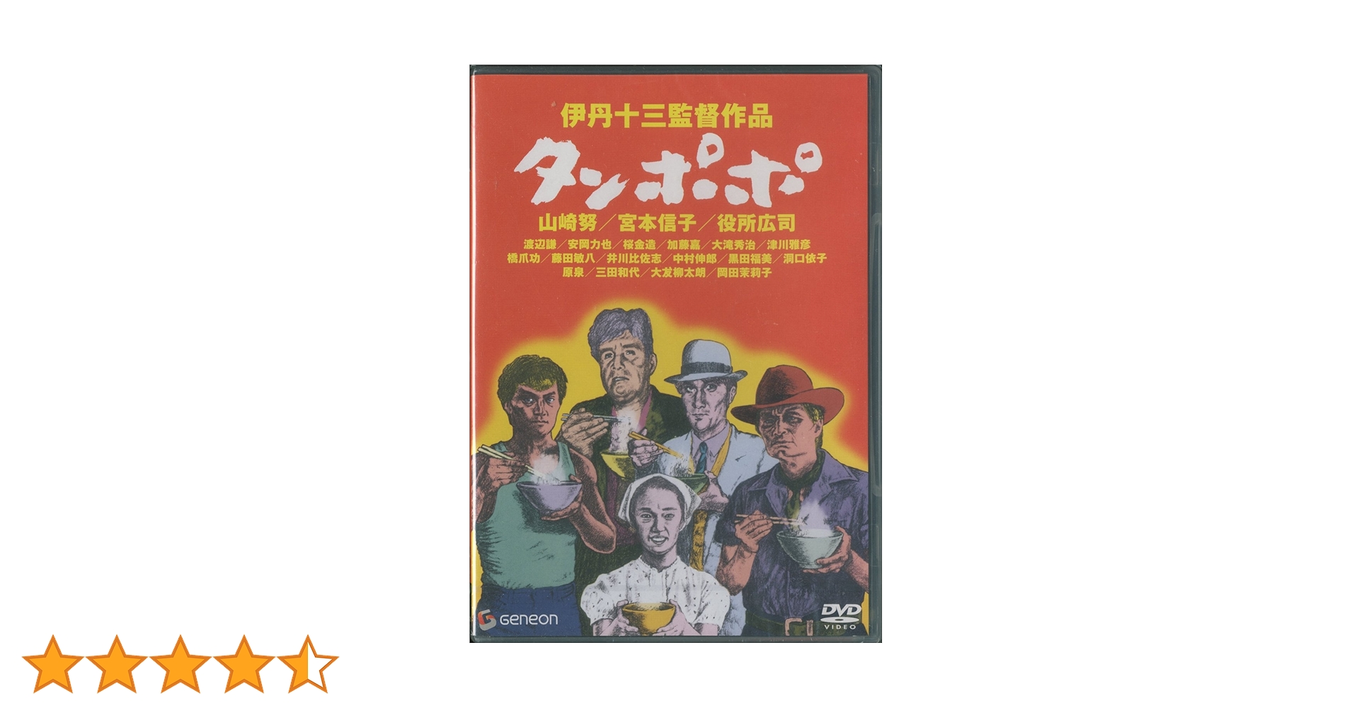 Amazon.co.jp: タンポポ [DVD] : 山崎努, 宮本信子, 役所広司, 大滝